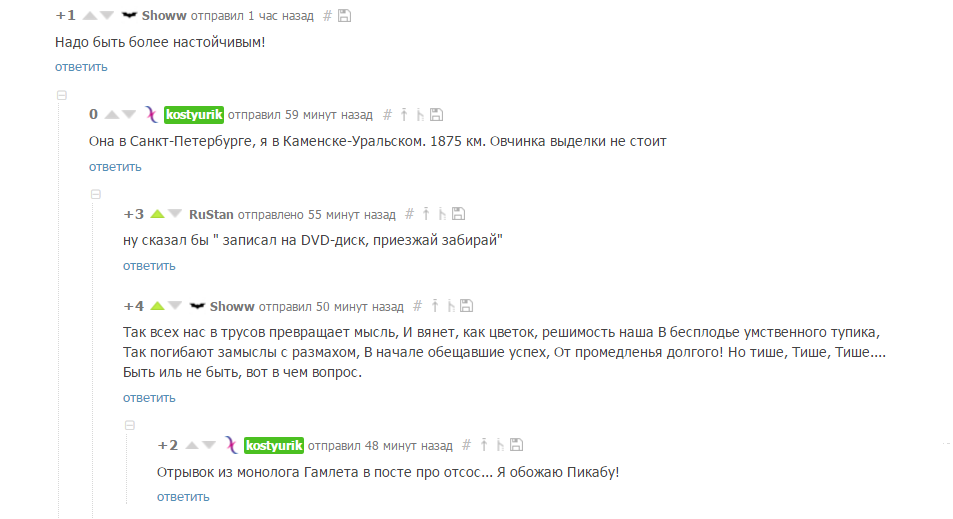 Таки не всегда на Пикабу все сводиться к одному... - Высокое, Комментарии, Пикабу