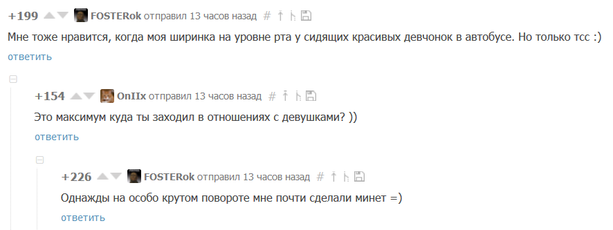 Невидимая сторона общественного транспорта - Юмор, Комментарии на Пикабу, Скриншот, Общественный транспорт