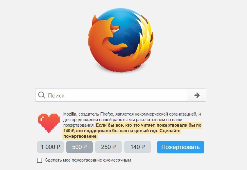 Позолоти ручку от Firefox - Моё, Firefox, Деньги