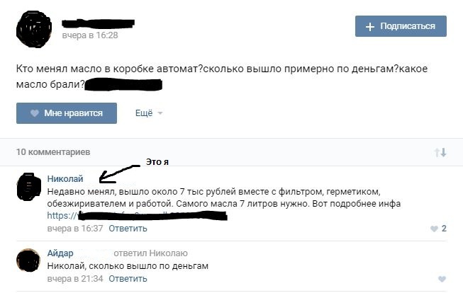 Сколько вышло по деньгам? - Моё, Скриншот, ВКонтакте, Смотрювкнигувижуфигу, Авто