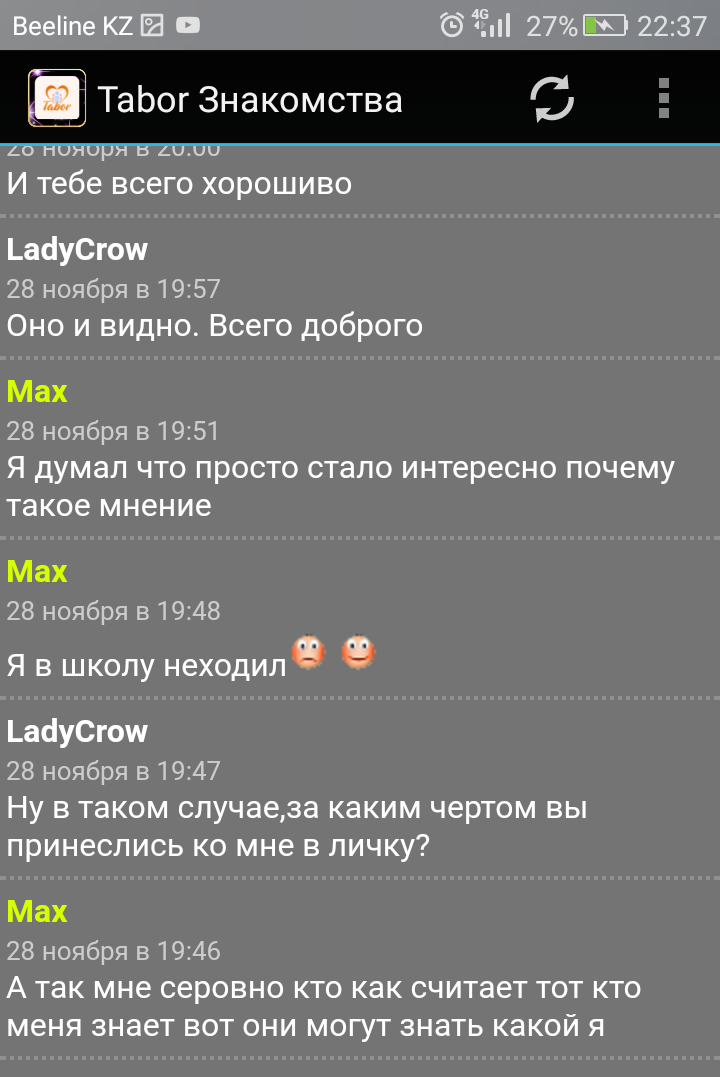 Как много дураков на белом свете.Можно долго смеяться. - Моё, Дураки, Сайт знакомств, Длиннопост, Юмор, Развлечения