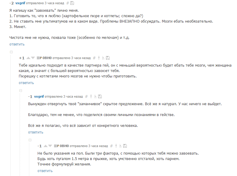 Недопропаганда гейства на Пикабу - Моё, Пропаганда гомосексуализма, Пикабу, Диалог дня, Геи, Пропаганда, Юмор, Диалог, Длиннопост