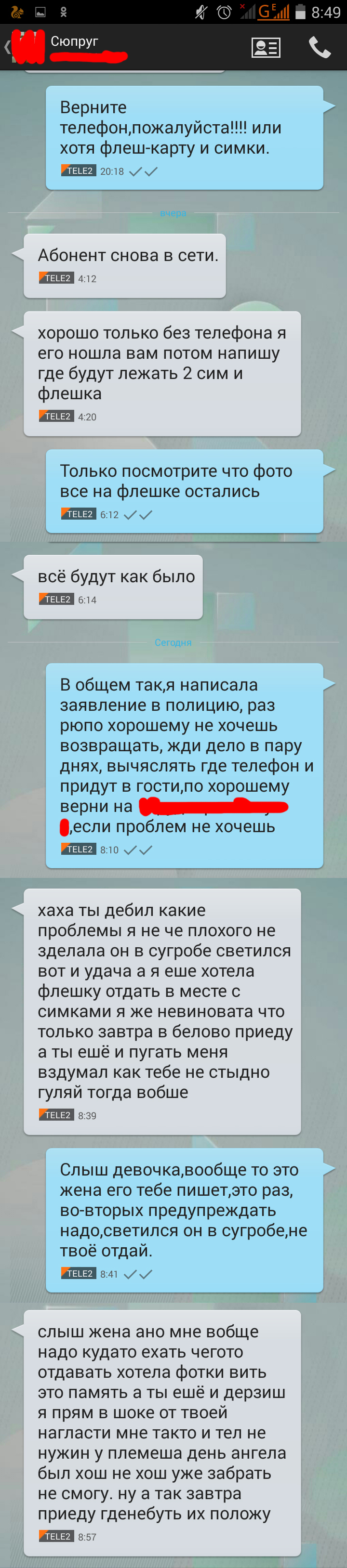 Хочешь назад потерянный телефон? Я в шоке от твоей наглости... | Пикабу