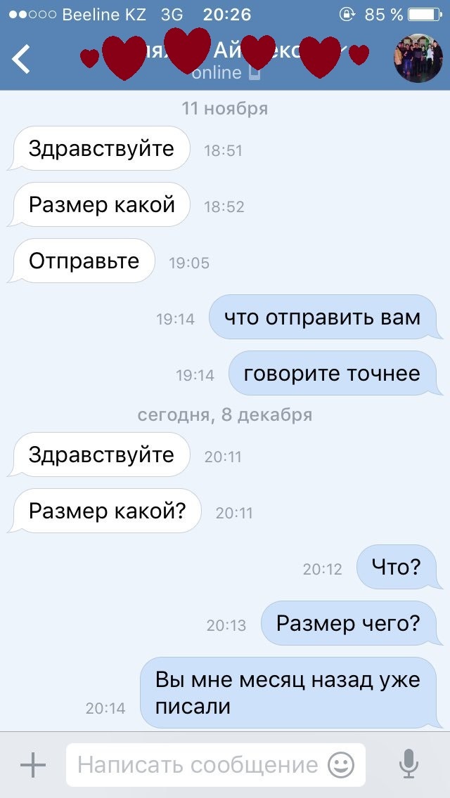 Когда ничего не продаешь. - Моё, Переписка, ВКонтакте, Продажа, Моё, Длиннопост