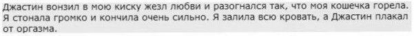 Просто девочка фантазирует о сексе с Бибером. - NSFW, ТП, Джастин бибер