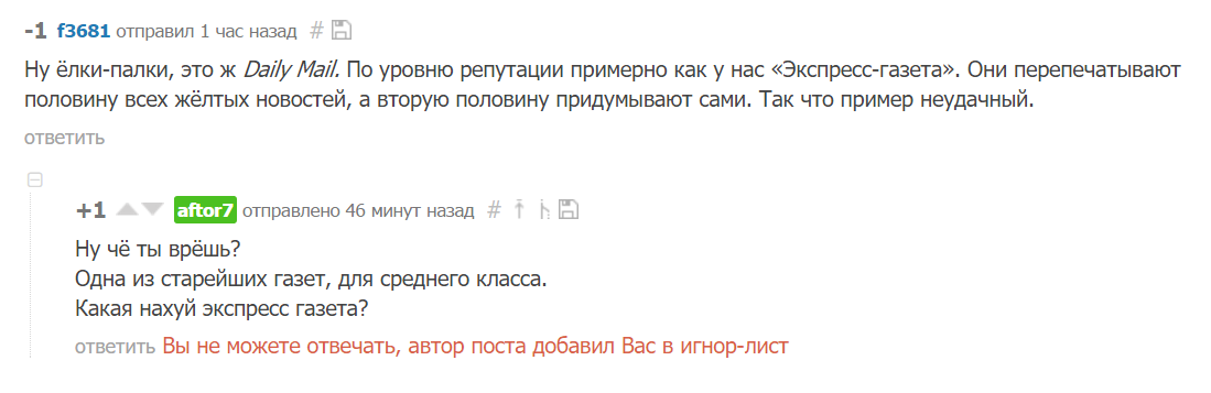 Пост «Россию обвинили в организации сексуальных атак иммигрантов в Германии»: внезапно, это фейк - Моё, Политика, Пропаганда, СМИ, Мигранты, Разоблачение, Фейк, СМИ и пресса