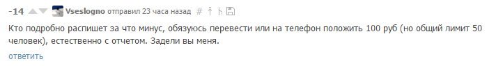 100 р. за плюс - Теги явно не мое, Длиннопост, Моё, Тег