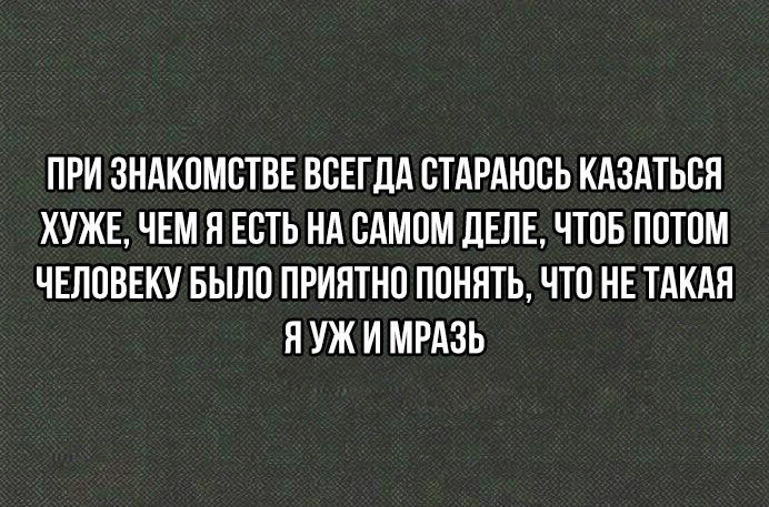 Лайфхак на случай знакомства - Лайфхак, Знакомства, Человек