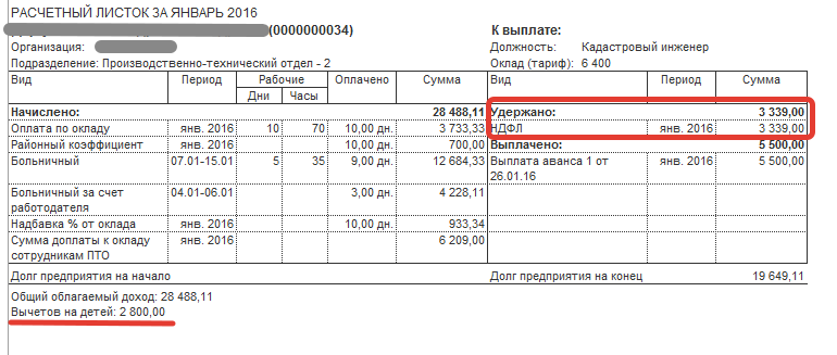 Реальные зарплаты в России - Зарплата, Россия, Учитель, Медицина, Длиннопост