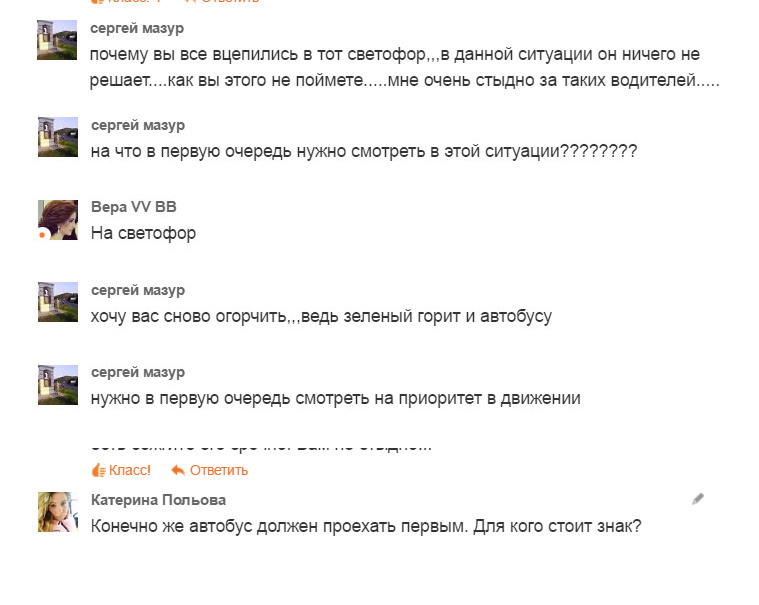 А потом удивляемся почему ДТП - Моё, ПДД, Очерёдность проезда, Светофор, Приоритеты, Длиннопост