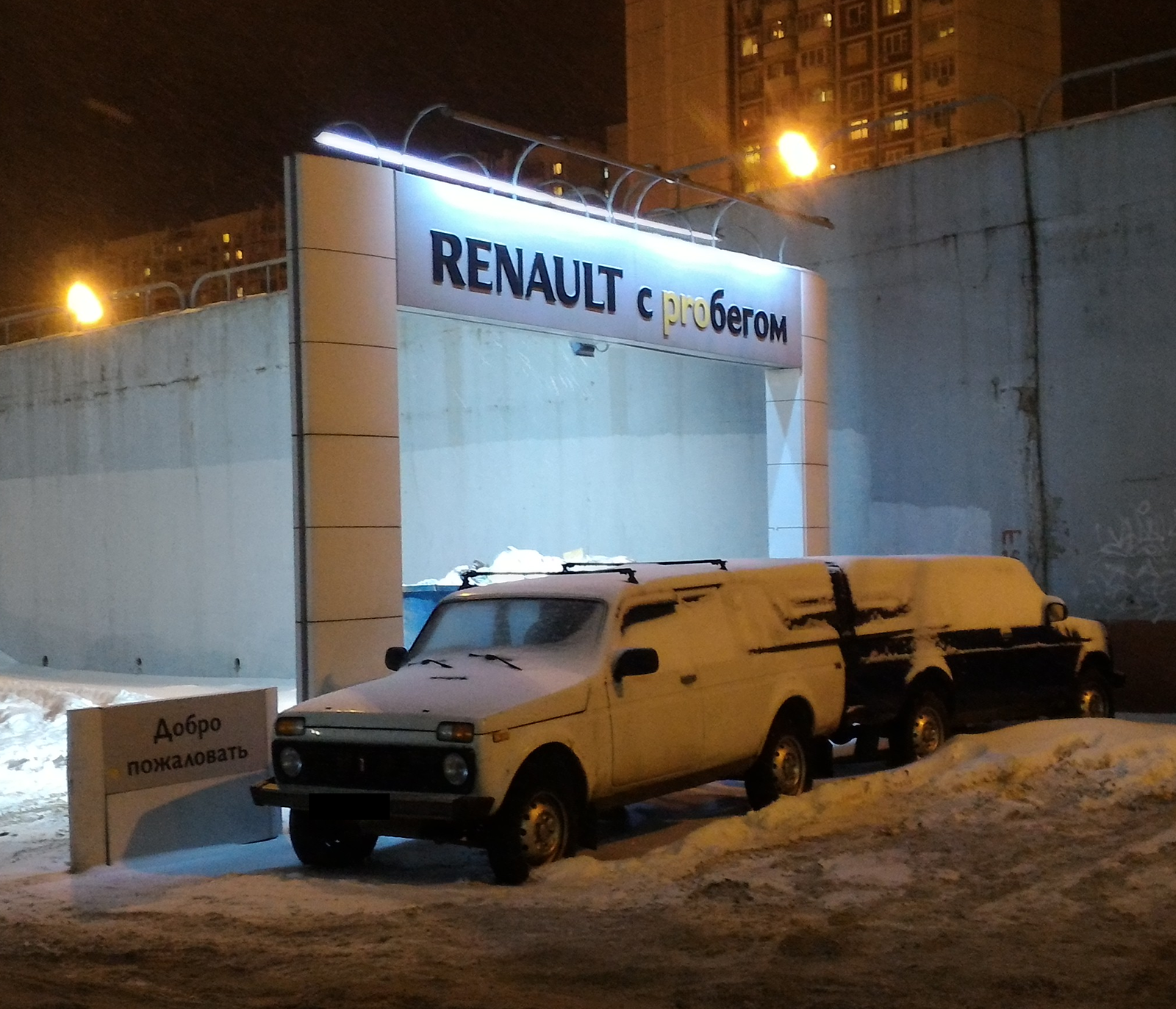 Беспощадные российские дороги :D - Моё, Авто, Renault, Нива, Пробег