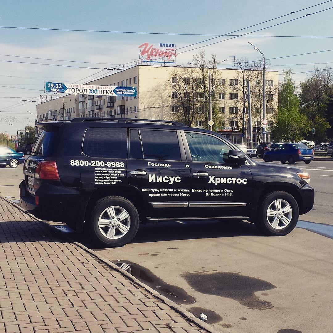 Believer's car, Izhevsk - My, Auto, faith, Religion