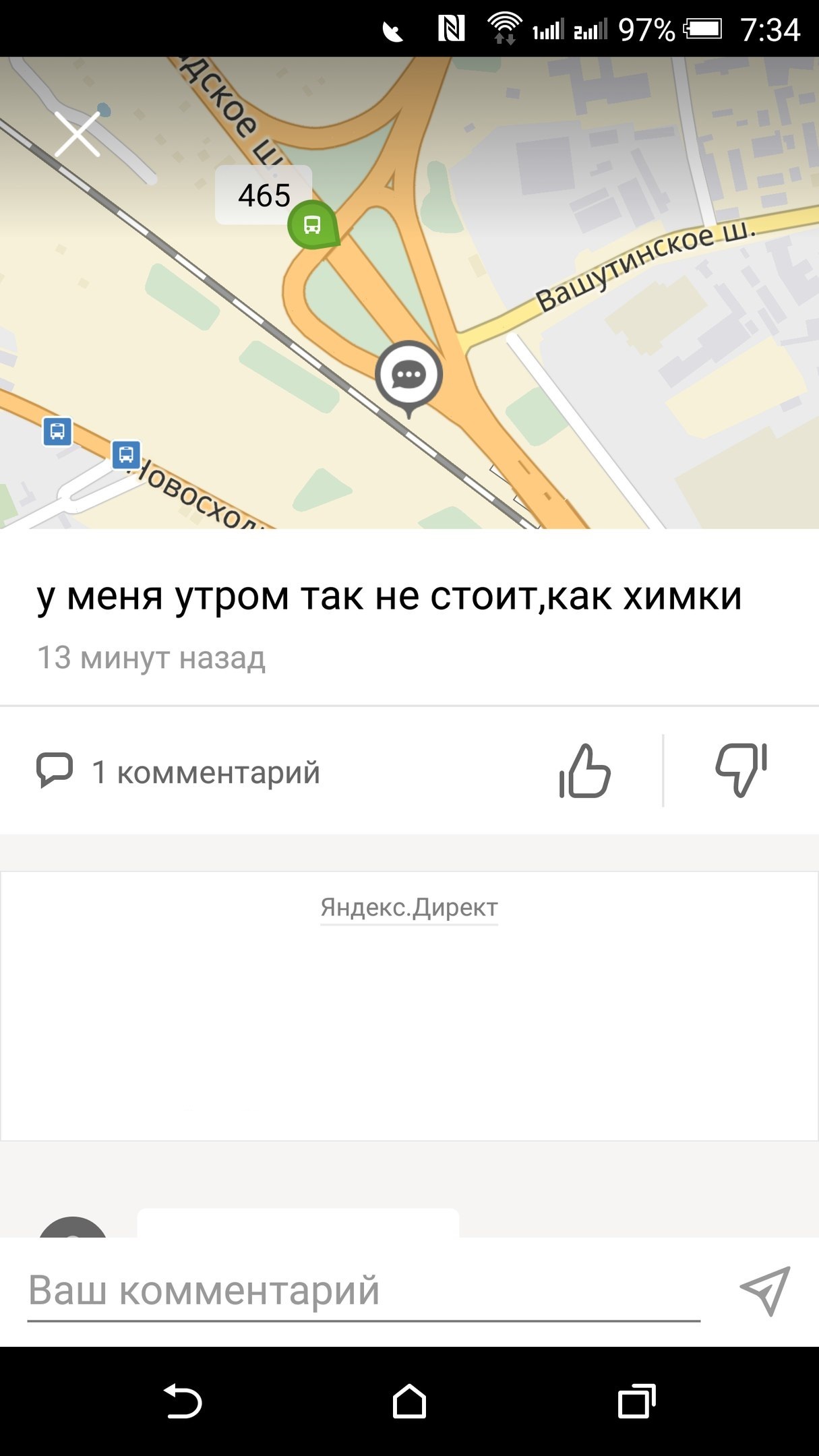 Oh, this Leningradka) - My, Traffic jams, Khimki, Leningradka, Morning, Yandex Transport, Comments, Screenshot