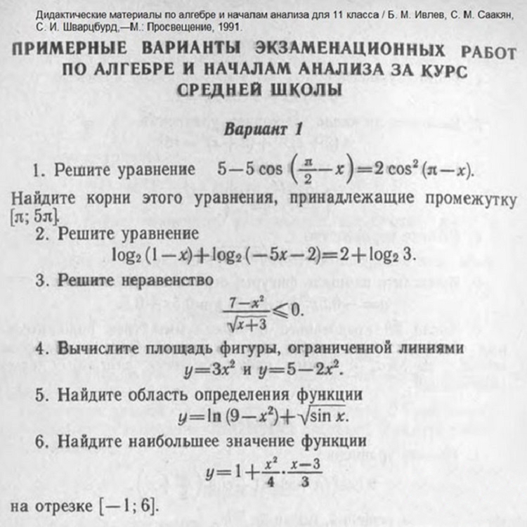 Наши дети деградируют и скоро станут тупей обезьян! - ЕГЭ, Школа, Длиннопост