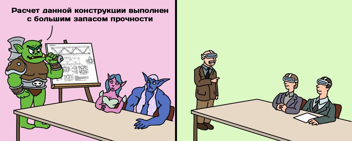 Meetings of engineers will be transferred to virtual reality - Obrazovach, Виртуальная реальность