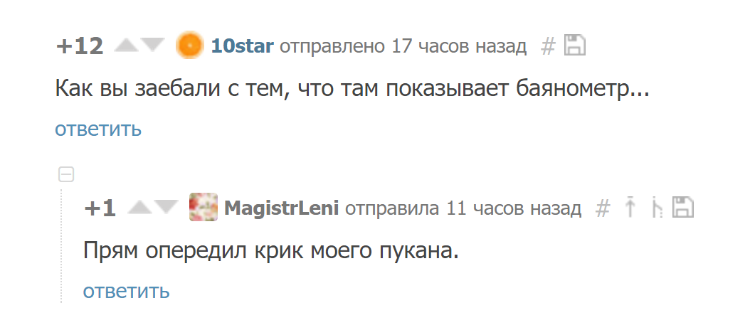 To the warriors of Svezhy and other caretakers of the bayanometer - Mat, Screenshot, Comments on Peekaboo, Comments