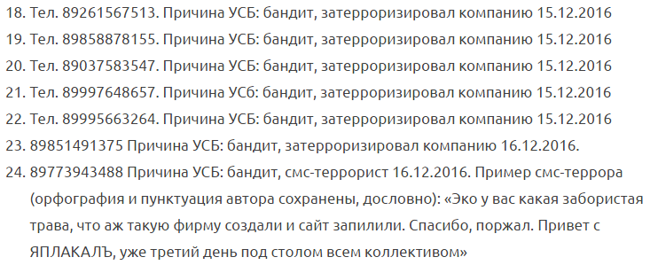 Бандиты и террористы пытаются разорить честную компанию - Бренды, Brandsblue, Маделэйне, Террористы, Бандиты