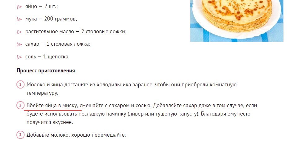 cruel recipe - Recipe, Pancakes