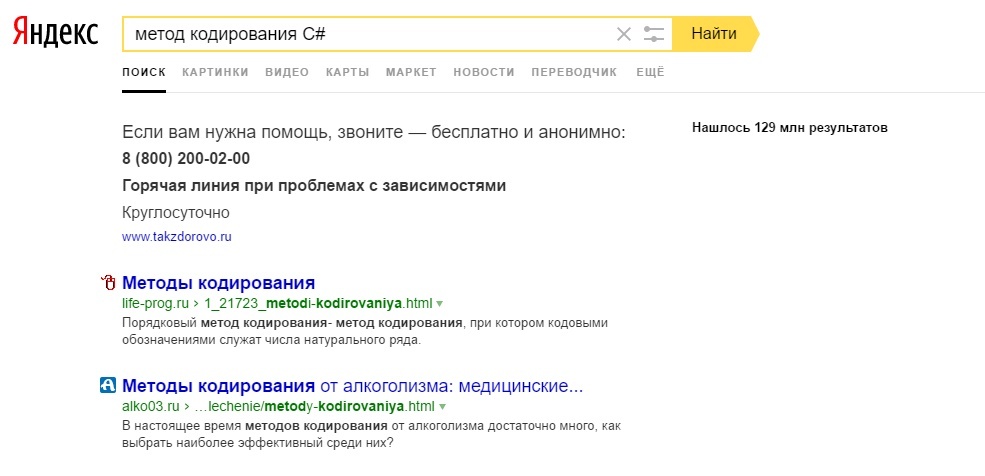 The hard fate of programmers ... - My, Search, Programmer, Yandex., Hot line, Humor