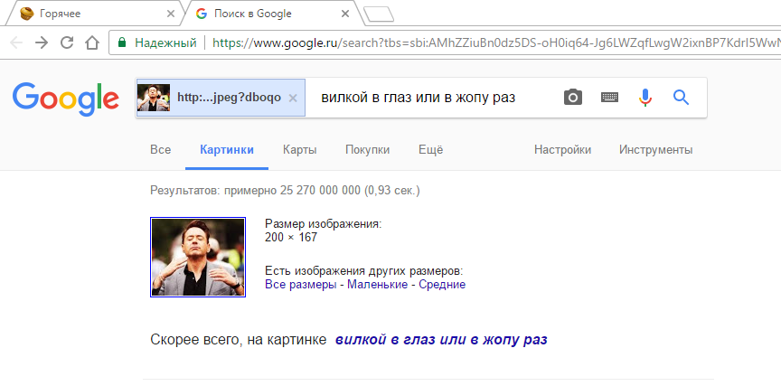 Thanks Google, that's exactly what I need... - Robert Downey the Younger, My, Robert Downey Jr., Or, Eyes