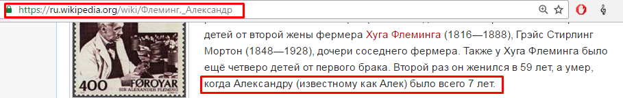 Разрешите до**аться, или мифы про пенициллин - Моё, Пенициллин, Медицина, Ложь, Копипаста, Длиннопост, Александр Флеминг