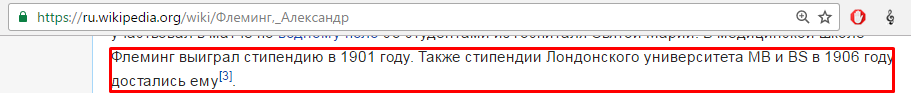 Разрешите до**аться, или мифы про пенициллин - Моё, Пенициллин, Медицина, Ложь, Копипаста, Длиннопост, Александр Флеминг