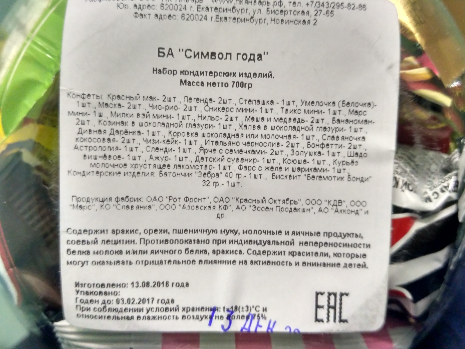 Подарок детям. | Пикабу