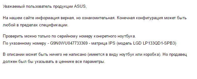 Как найти ноутбук с IPS матрицей? Бен ай нид хелп. - Помощь, Выбор, Ноутбук, Покупка, Длиннопост