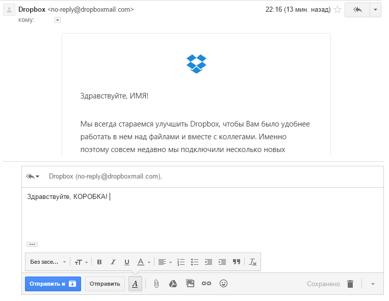 Ну здравствуй коробка - Моё, Dropbox, Рассылка, Ошибка