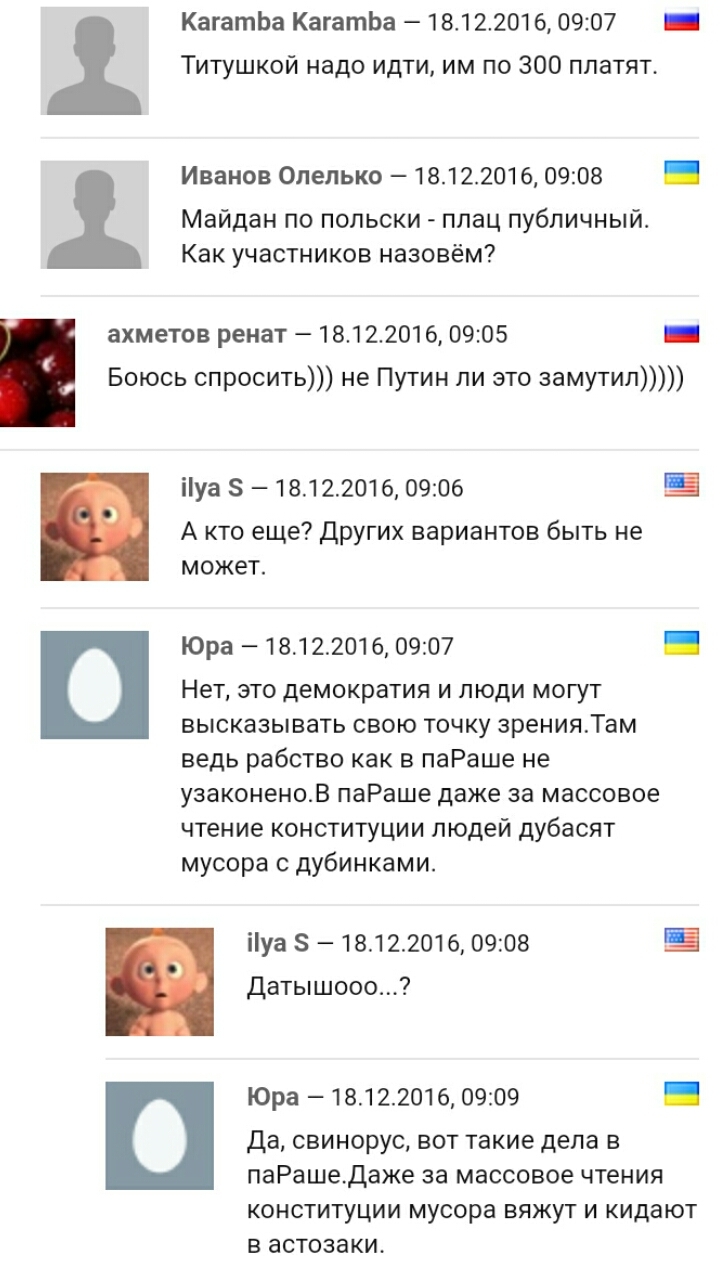 Что-то намечается?  В Варшаву со всей страны стягивают полицию. - Польша, Майдан, Политика, УкроСМИ, Комментарии, Шухер, Темнейший, Шалит, Длиннопост, СМИ и пресса