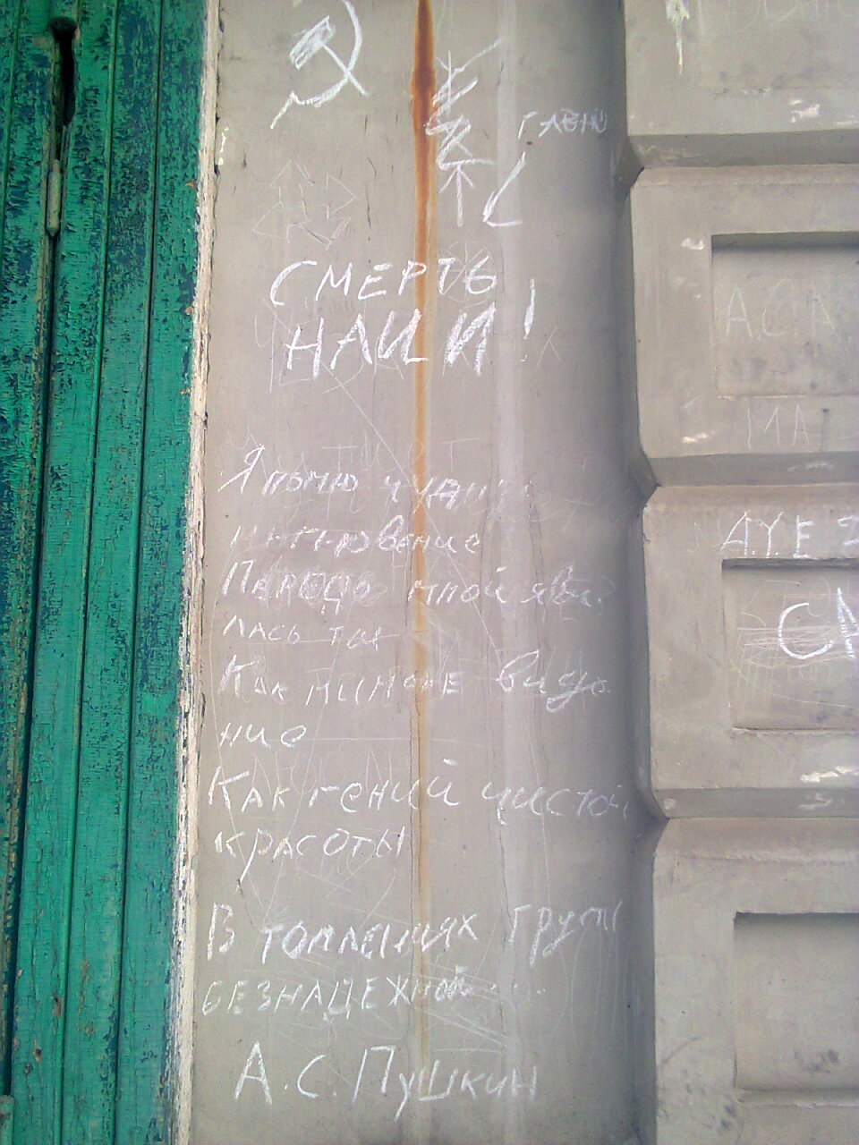 Удивительно но не Питер. (Челябинск) - Моё, Моё, Стихи, Пушкин, Челябинск, Стена, Дети