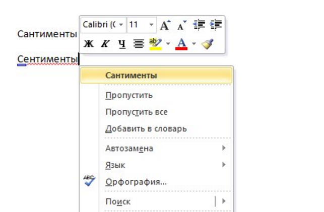 Dispute This post was created only for those who are not too lazy, and like to dig or show off knowledge. - Dispute, Russian language, Longpost