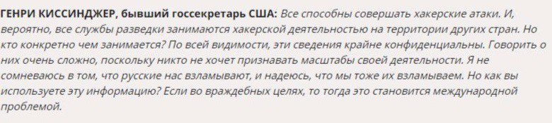 Манипуляции в СМИ - СМИ, США, Россия, Хакеры, Политика, СМИ и пресса