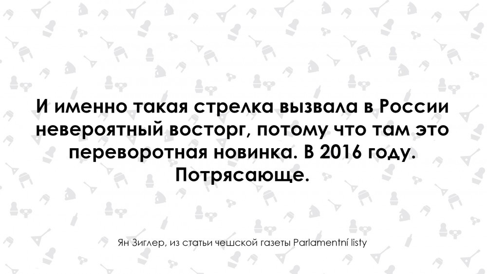 Only fools can praise backward Russia. Czech about Russia - Traffic rules, Rules, Auto, Transport, Russia, Longpost