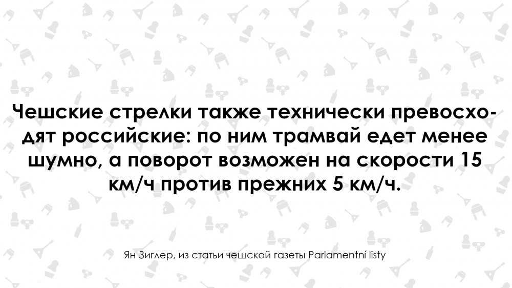 Only fools can praise backward Russia. Czech about Russia - Traffic rules, Rules, Auto, Transport, Russia, Longpost