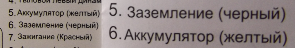 И кому теперь верить? Читай инструкцию, говорили они... - Моё, Китай, Ошибка, Опечатка, Загадка, Моё, Авто