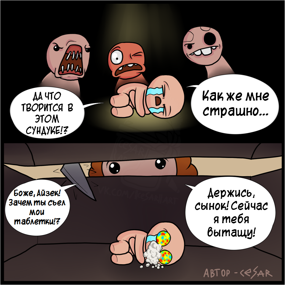 The truth about Isaac - My, Cesar art, The binding of isaac, Isaac, Games, Comics