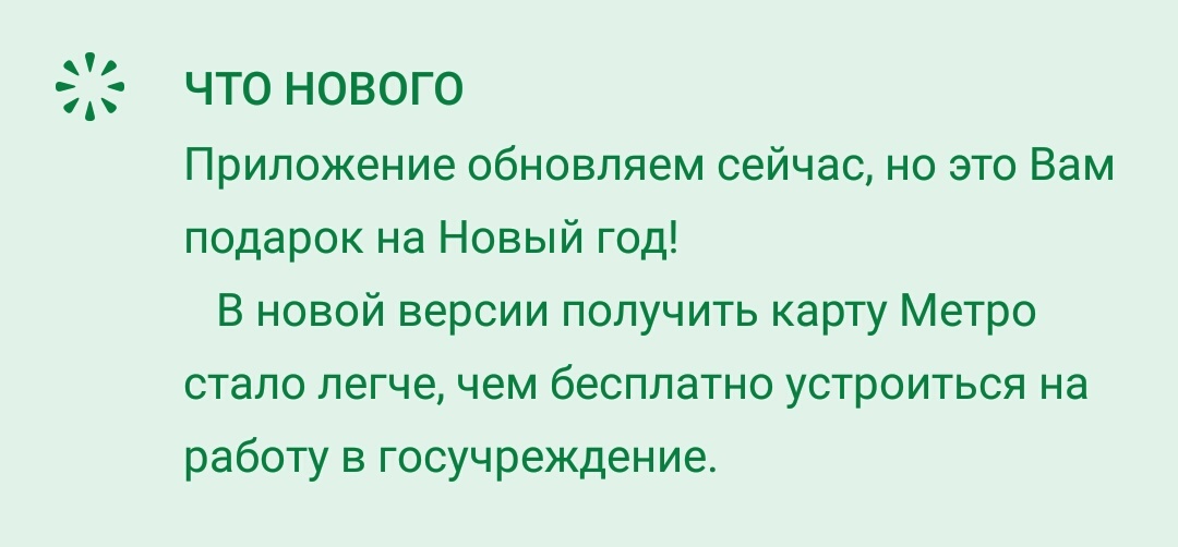 A sense of humor in one jar - Privatbank, Google play, Description