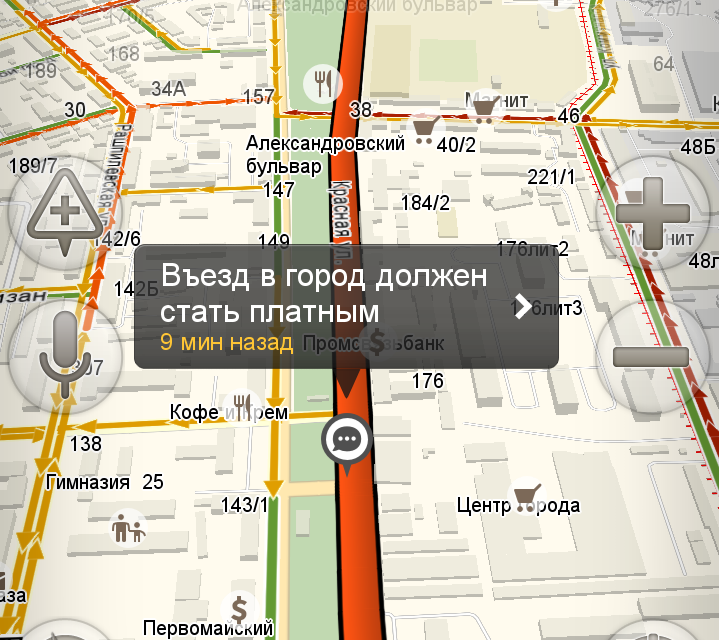 The city where love reigns ^-^ - Traffic jams, Navigator, Comments, Krasnodar, Path, House, Observation, Longpost