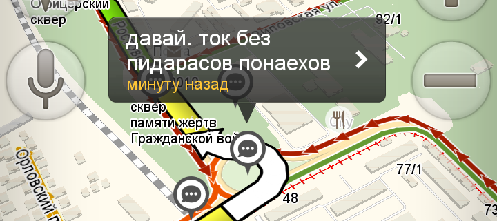 The city where love reigns ^-^ - Traffic jams, Navigator, Comments, Krasnodar, Path, House, Observation, Longpost