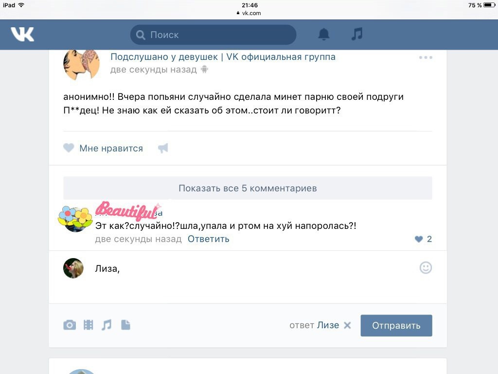 From the girl's forum)) And how is it really? - Comments, Forum