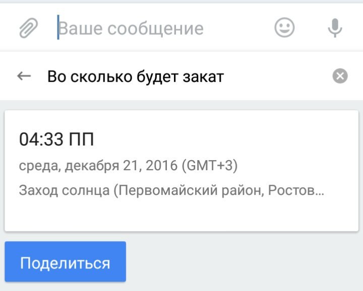 Так, а когда рассвет будет? - Моё, Ростов google, Закат