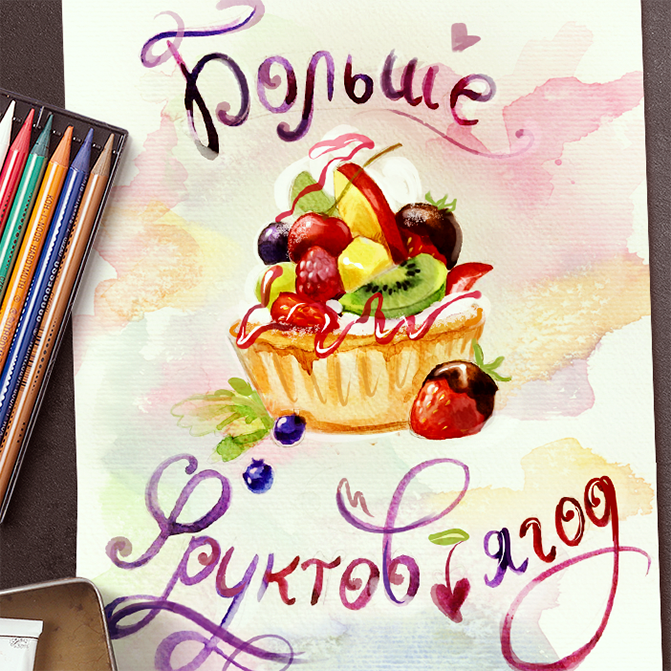 Yummy - My, Longpost, Sweets, Yummy, Sketch, 