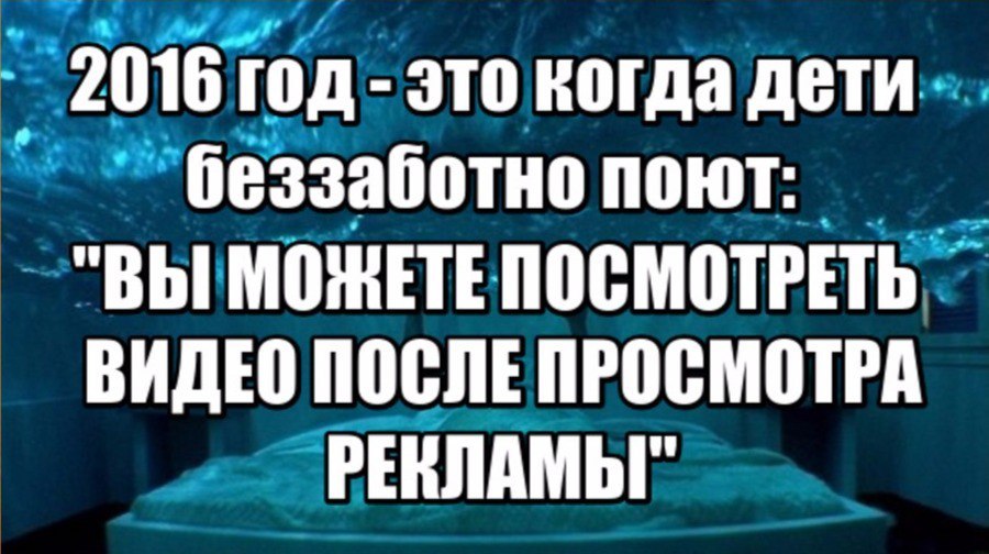 2016 он такой - Моё, 2016, Дети, Реклама, Надоело, Воспитание, Видеоты