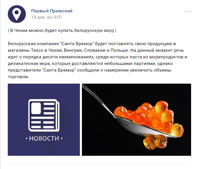 Amazing country. - My, Red caviar, Republic of Belarus