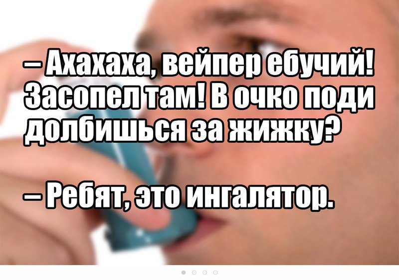 When people don't understand you. - Inhaler, E-cigarettes, 