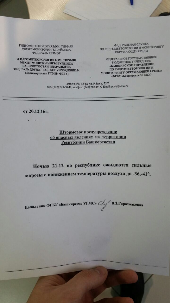 The Ministry of Emergency Situations informs... - My, Ministry of Emergency Situations, Cold, Longpost