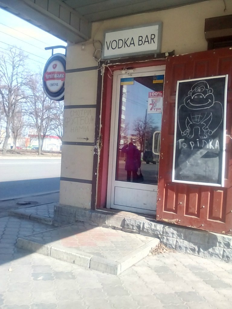 On the topic of unusual advertising - My, Kharkov, Stop, Vodka, Bar, Gorilla, Advertising, Not advertising