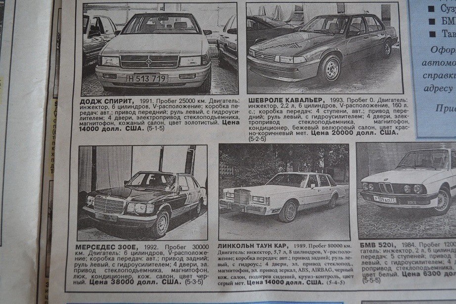 Automotive market '94. Moscow - Announcement, Longpost, Moscow