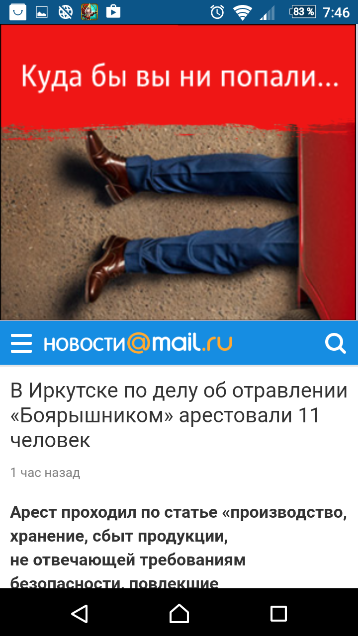 Advertising in the news on Mail - MTS, One step ahead, Irkutsk, Poisoning, Mail ru, Longpost